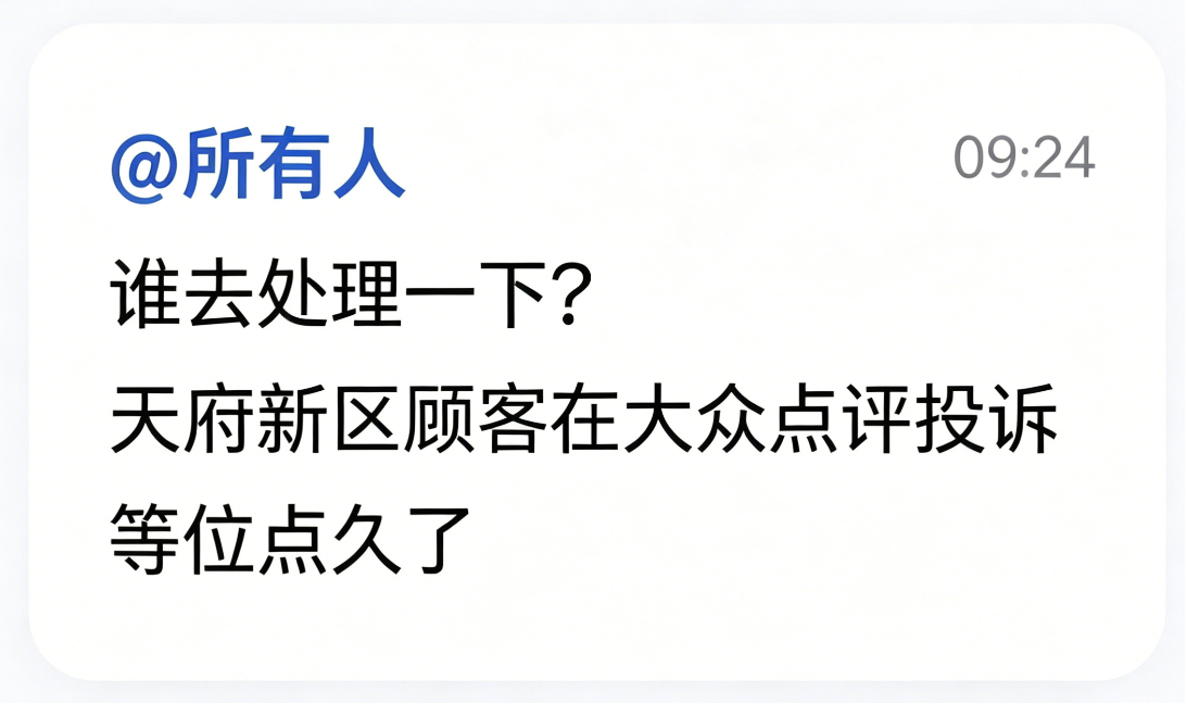 微信群消息：谁会处理一下